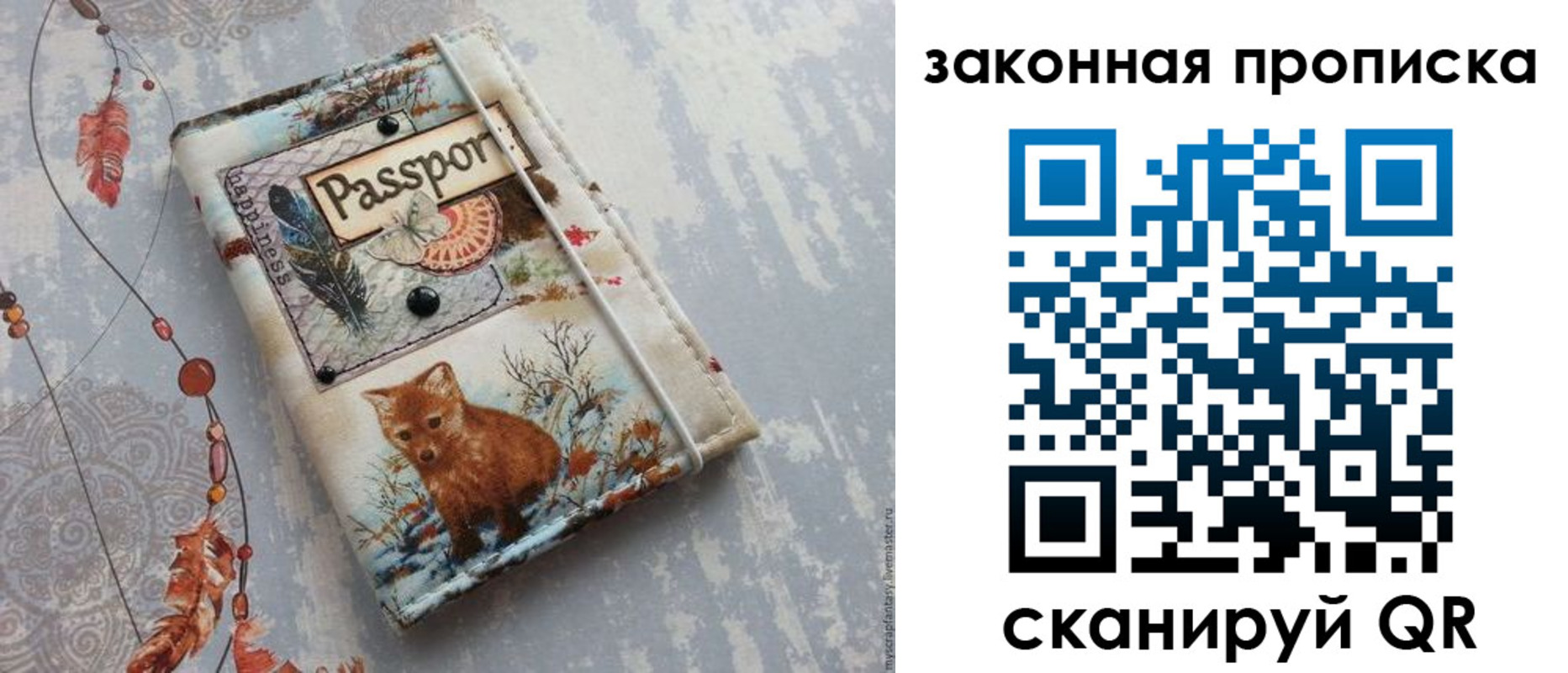 прописка для кредита в Аркадаке
