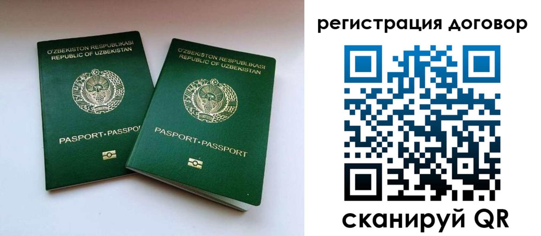 временная регистрация купить в Аркадаке