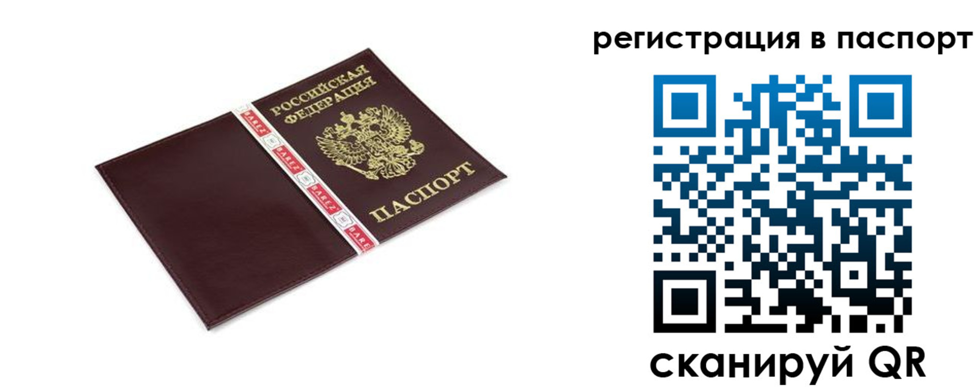 пропишу в квартире в Аркадаке