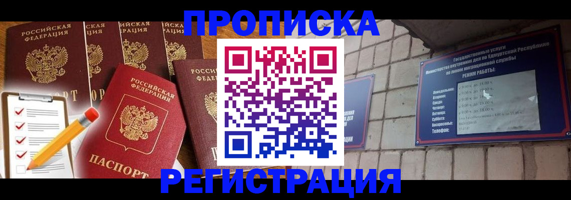 временная регистрация адрес в Аркадаке