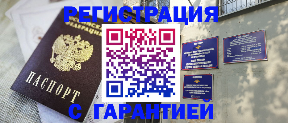 прописка в квартире в Аркадаке