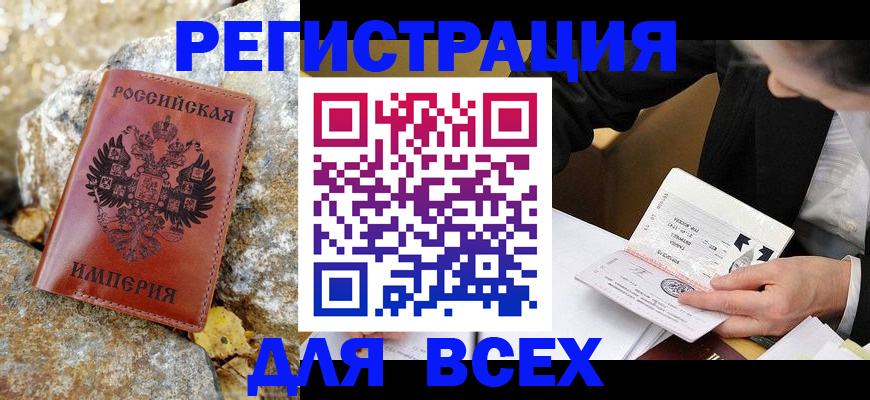 временная регистрация для школы в Аркадаке