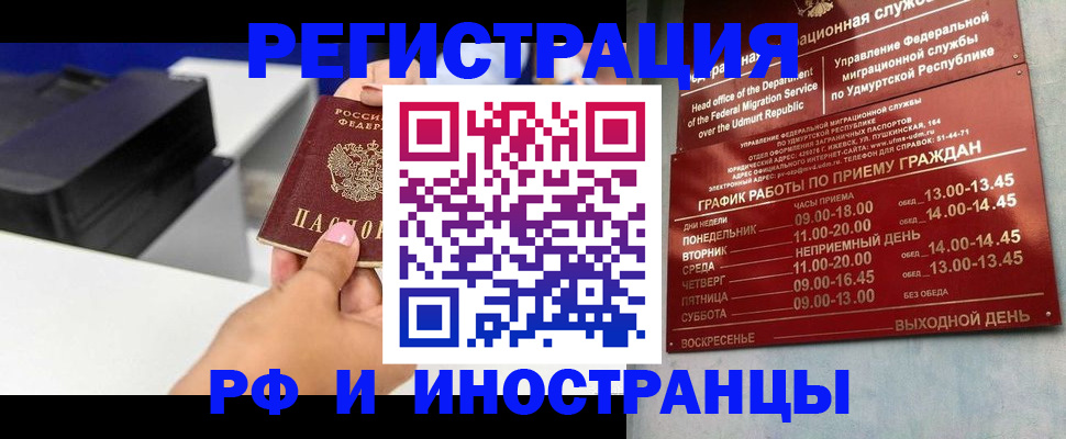 прописка штамп в Аркадаке