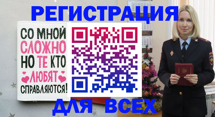 прописка ребенка в Аркадаке